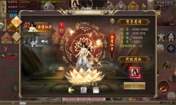 超变神器之星辰回光 v1.0.0手游下载