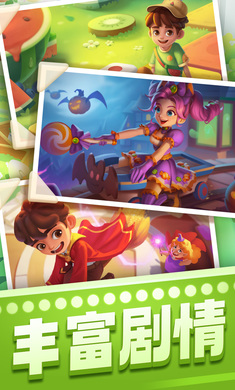 宾果消消消最新版