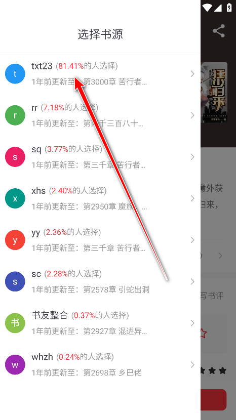 笔趣书阁破解版