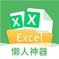 非凡表格App  V1.7.4下载