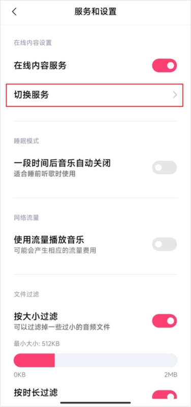 MIUI音乐6
