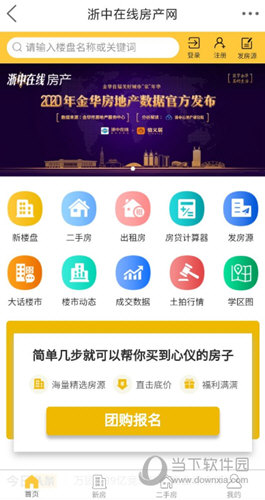 浙中在线APP下载
