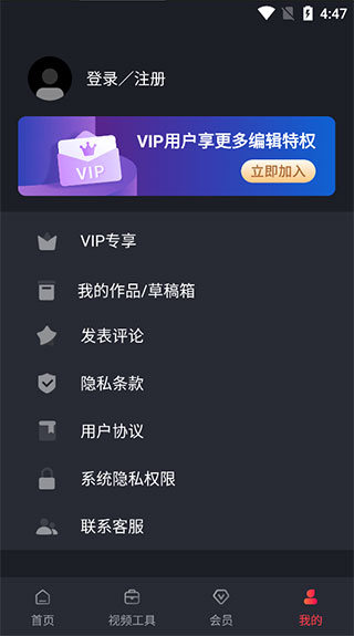 剪辑教程截图5