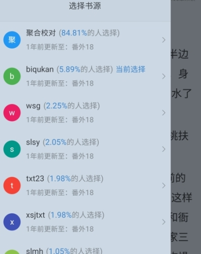 肥猫阅读APP14