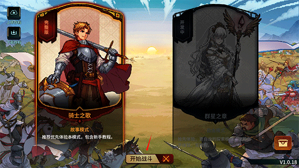 召唤骑士团手机版