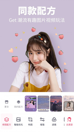 心形照片拼图app v11.17.0