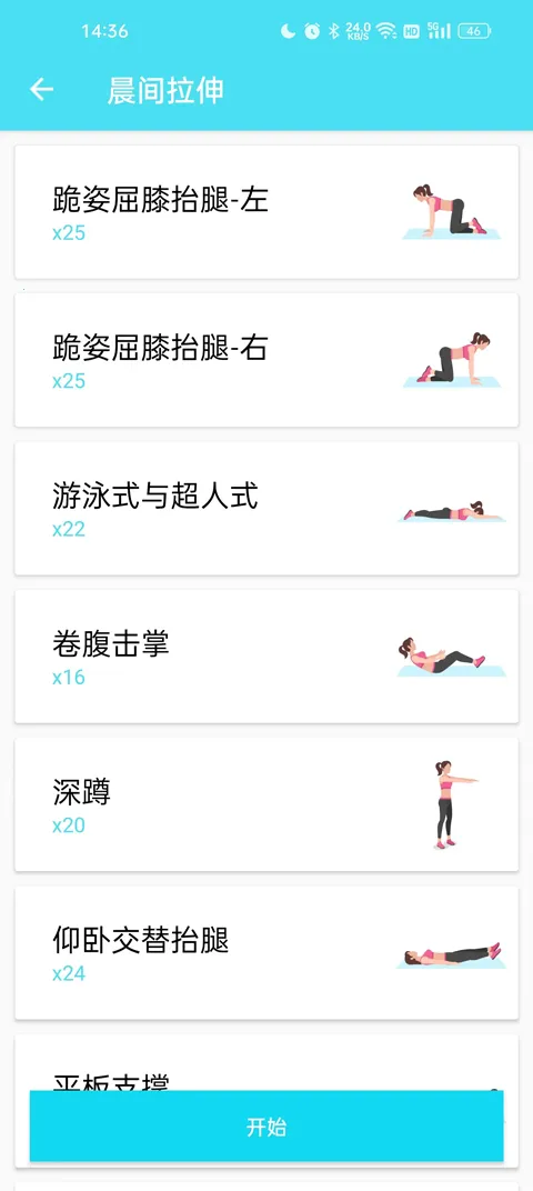 健身私人教练最新版本