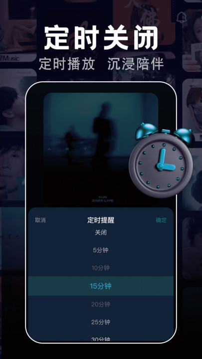 免费酷音播放器app最新版图片1