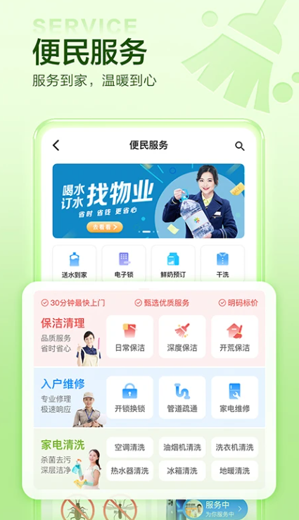 住这儿app最新版下载