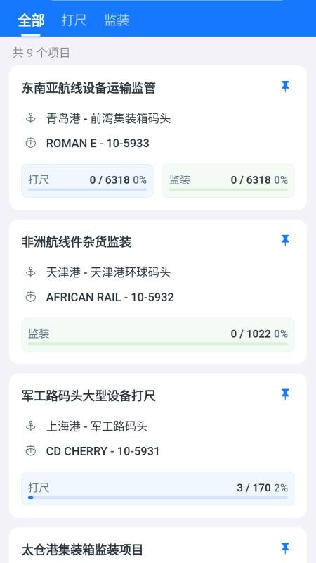 莫斯简报app最新版