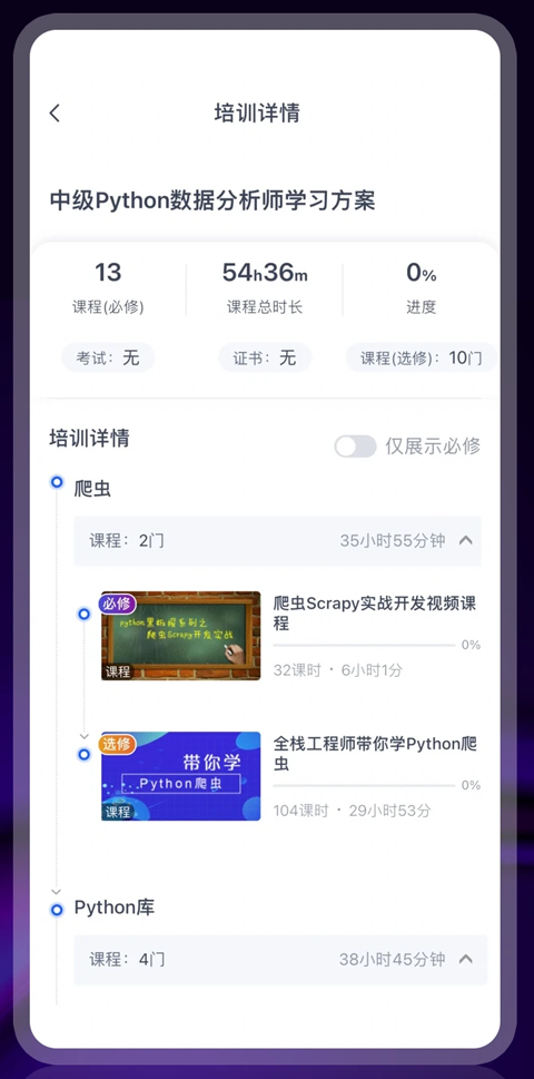 51CTO学堂企业版