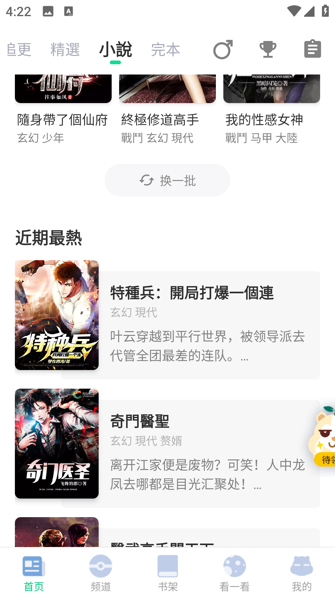 使用方法截图5