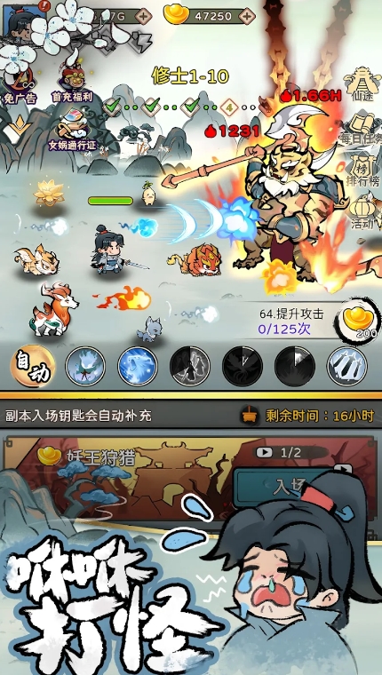 咻咻封神官方版下载 v1.1.4