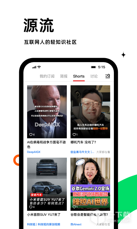 虎嗅 v9.3.4最新版下载