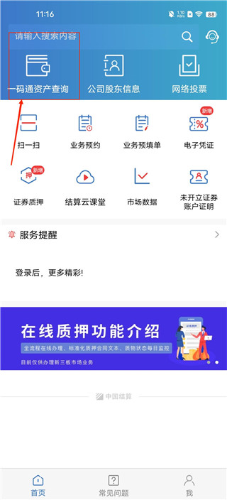 应用截图5