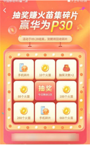 赚钱攻略截图4