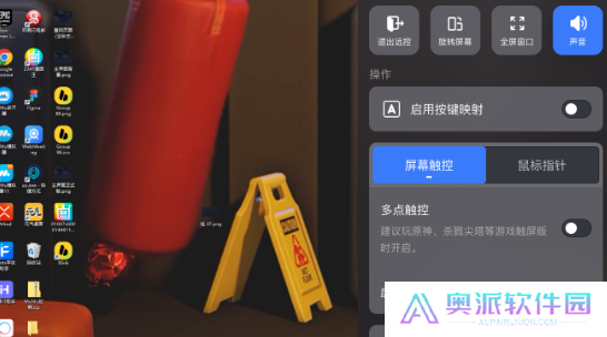 Game Viewer远程控制手机端
