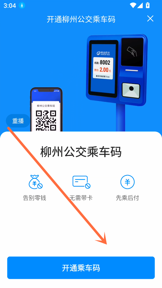 使用教程截图5