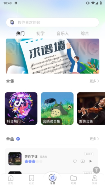 美派音乐