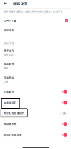 荔枝阅读app截图8