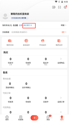 拍机堂8