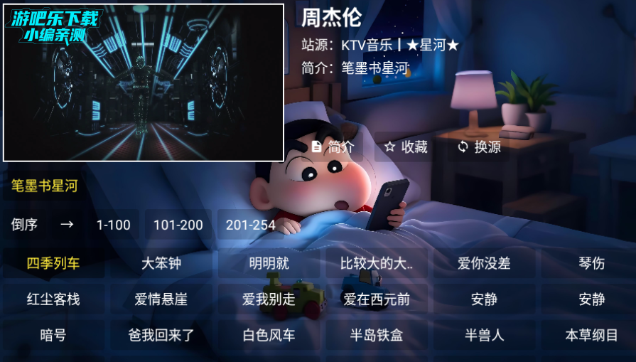 星河音乐tv最新版本2025