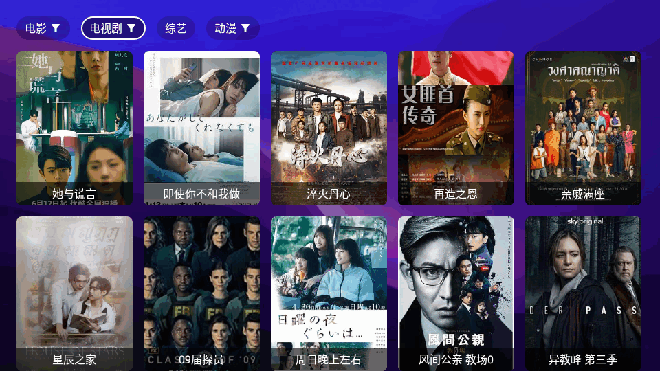 521影视电视版官网版截图