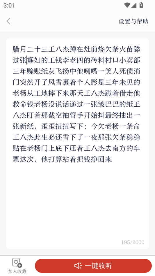 怎么设置停顿1