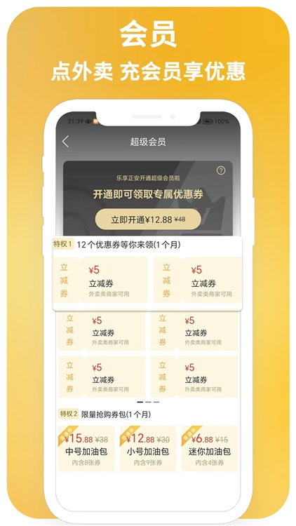 软件优势配图1