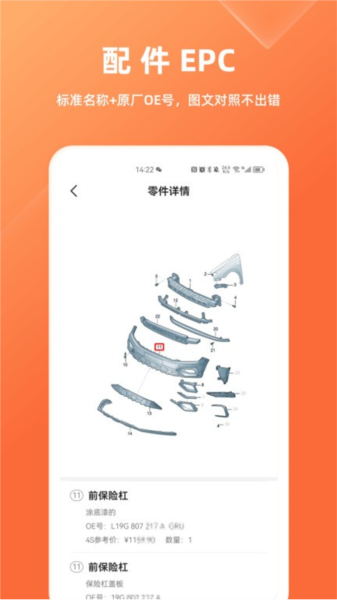 华汽比价图片1