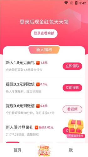 袋鼠点点短视频5