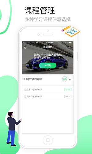 定邦e学堂app v1.7.9