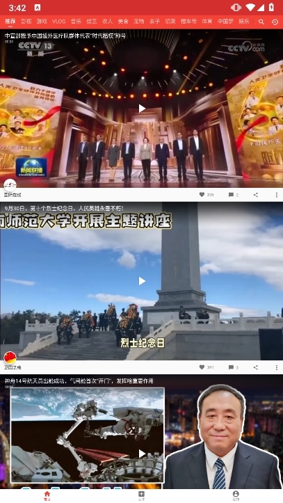 西瓜视频手表版截图1
