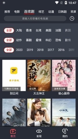 放飞影视官网版截图