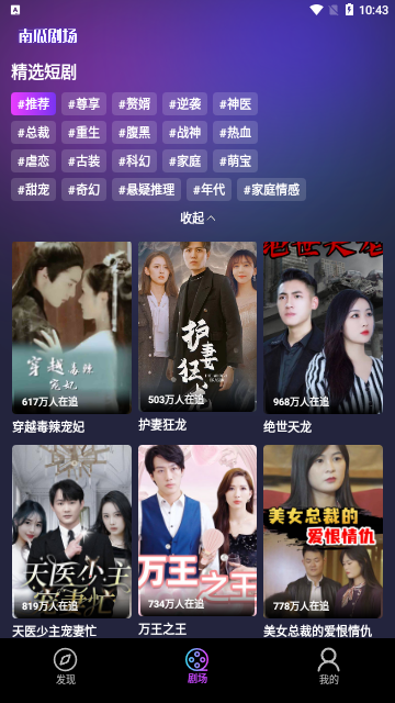 南瓜剧场永久会员版