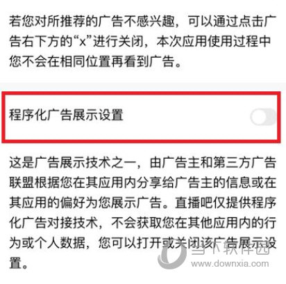 直播吧手机版下载