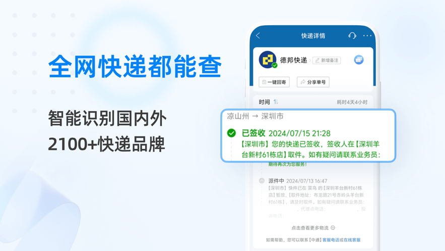 100ѯϢapp氲װv9.5.0 ׿
