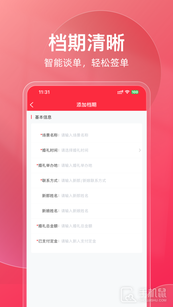 大好商家版 v3.3.4