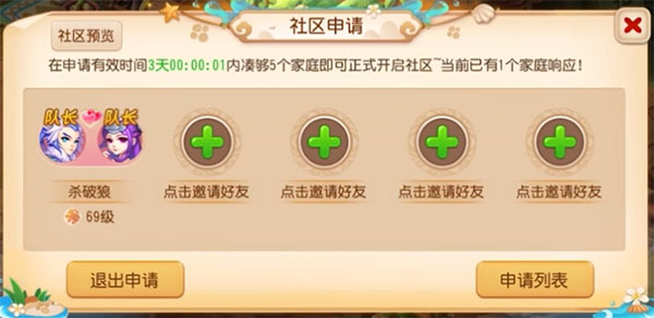 梦幻西游图片17