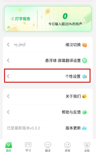 barmak输入法9