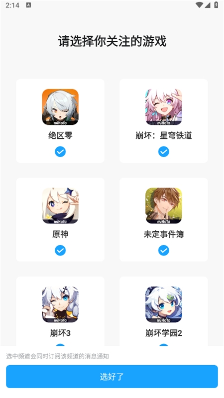 米游社app官方正版手机版