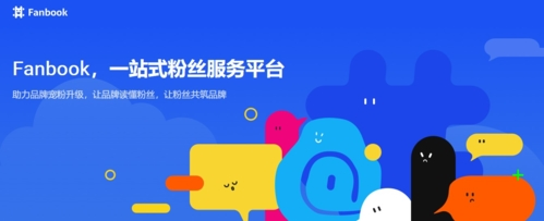 fanbook正版图片1