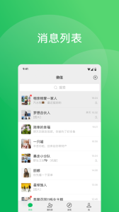 微信分身版v0.0.9