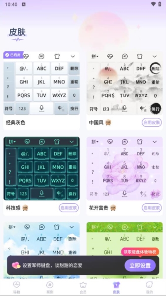 情话专家app12