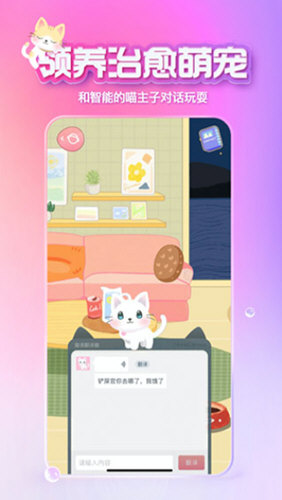 小冰虚拟男友最新版本