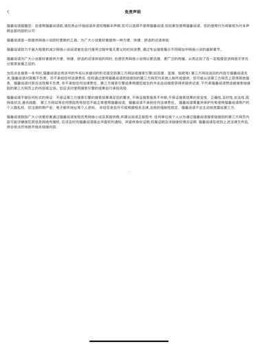 猫番阅读app v1.1.4