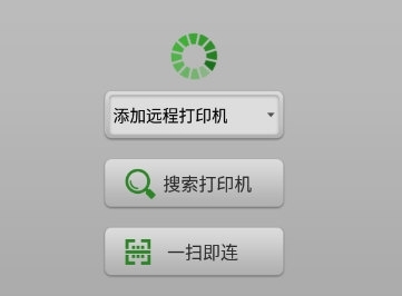 怎么连接打印机配图1