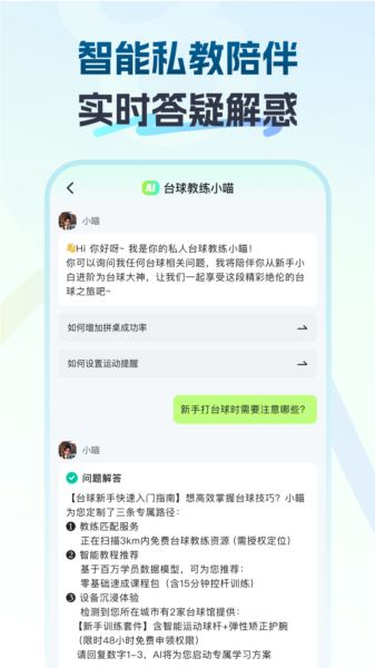 瞄运动1