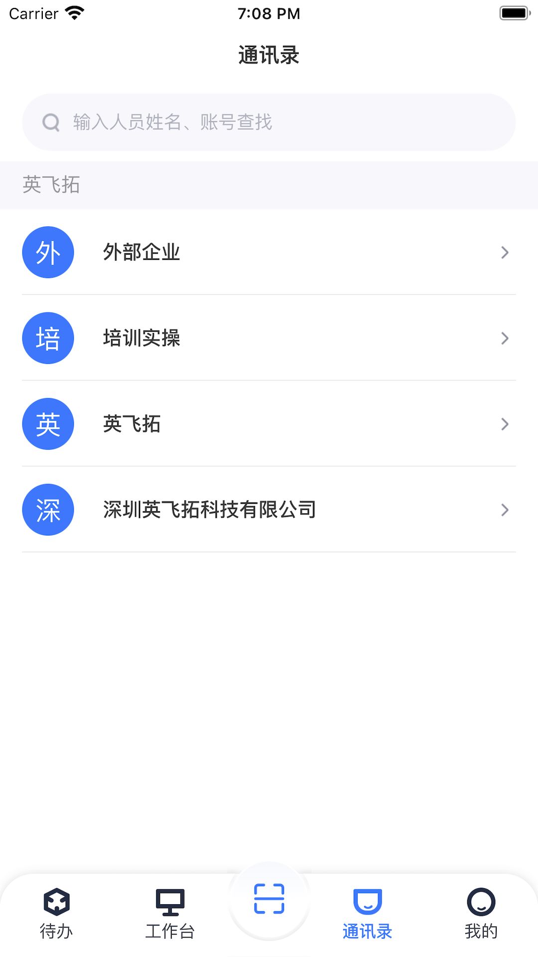 园羚物业助手app官方版下载截图