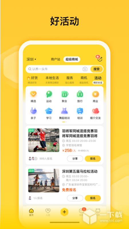 蜂喔 v2.5.1最新版下载